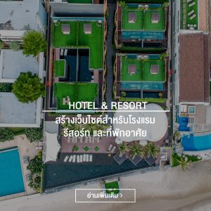 hotel website