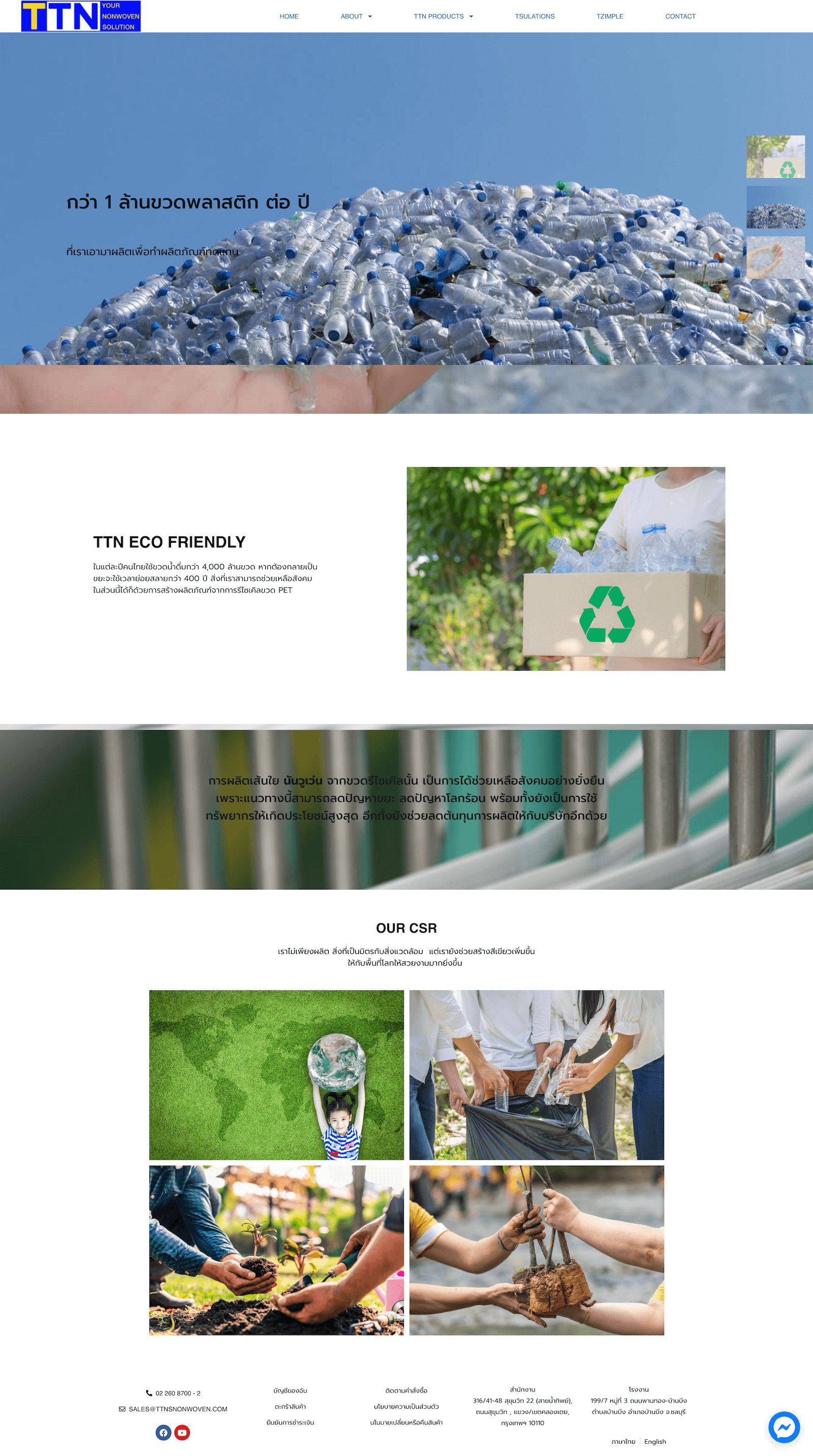 About Eco