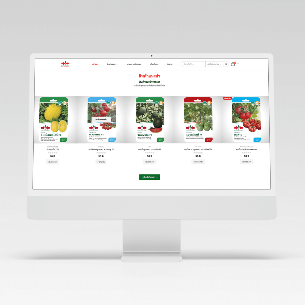 Sorndaengseed Website